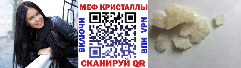Мефедрон мяу мяу что такое Жирновск
